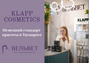 НЕМЕЦКИЙ СТАНДАРТ КРАСОТЫ В ГОРОДЕ ТАГАНРОГЕ